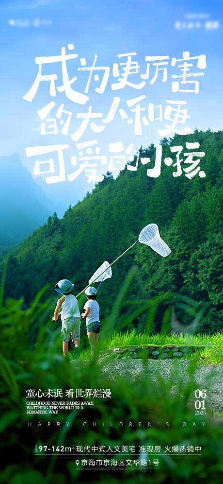 源文件下载【儿童节】编号：80700031000115302