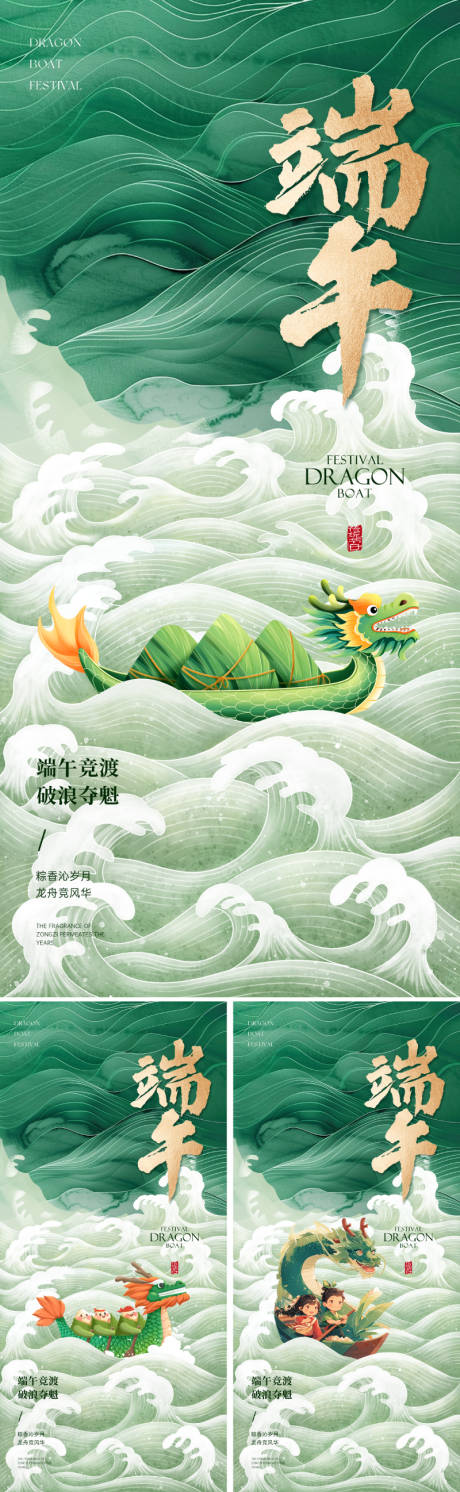 源文件下載【享設(shè)計(jì)】搜索編號(hào)：59500030680921544【端午節(jié)海報(bào)】