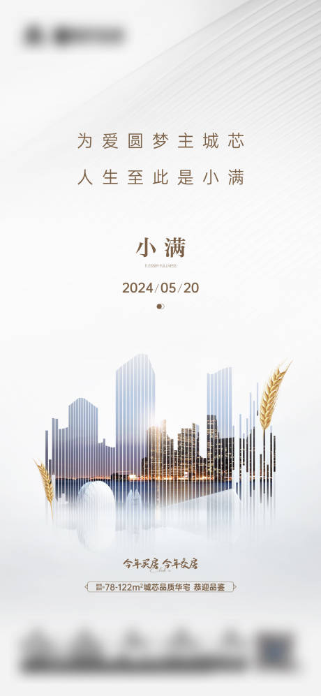 源文件下载【享设计】搜索编号：17220030861634062【小满单图】