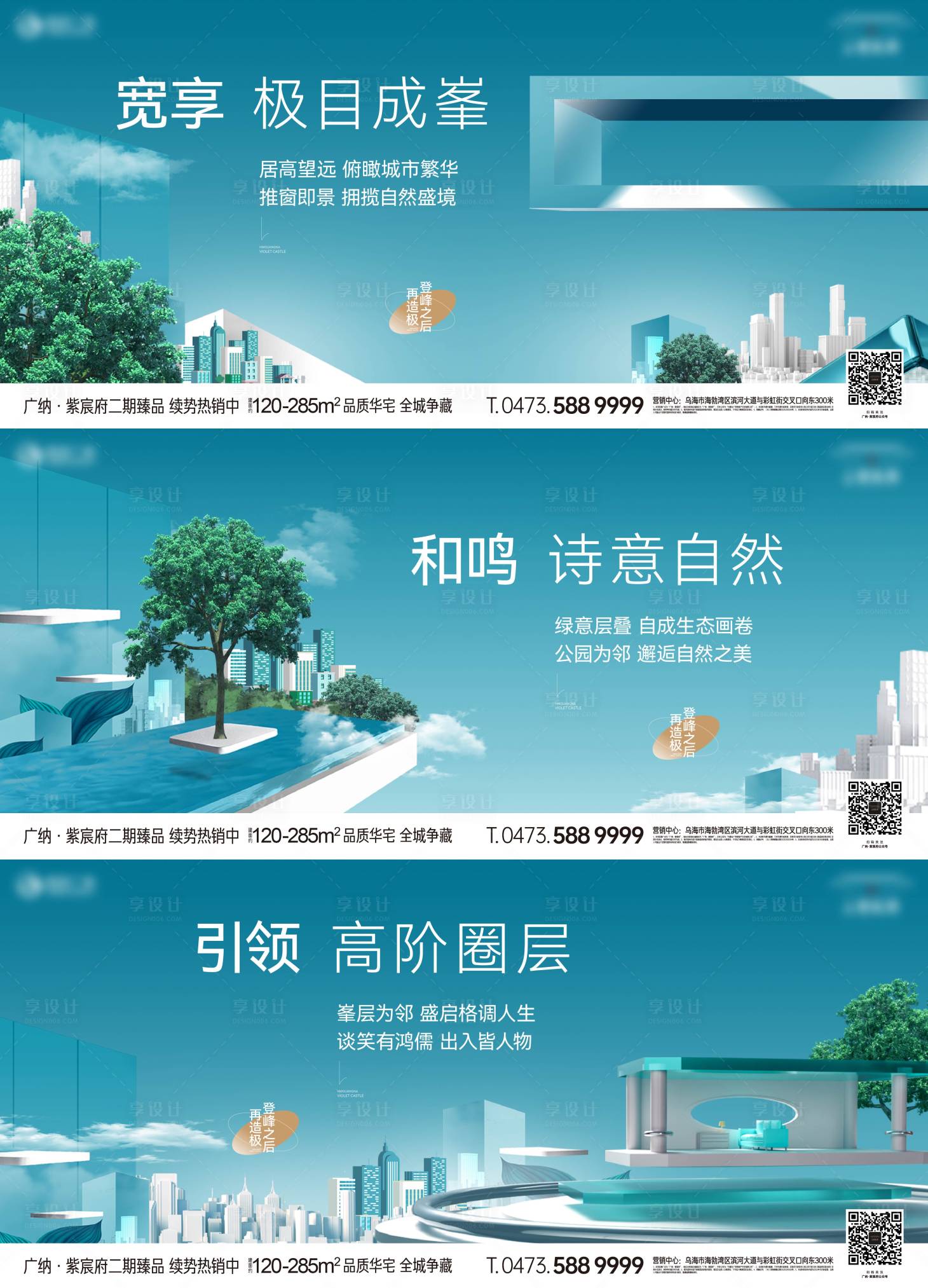 源文件下載【享設計】搜索編號：21270030767885388【園林價值刷屏海報】