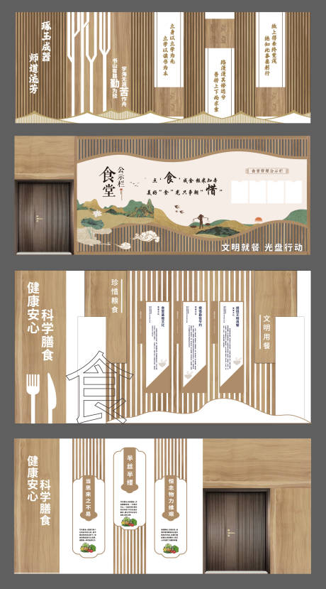 源文件下载【文化墙】编号：28750030801294205
