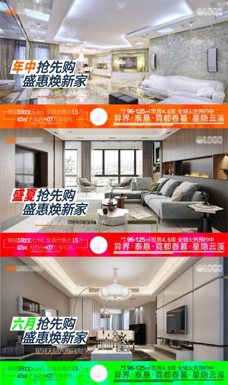 源文件下载【户型横屏海报制作】编号：32710030977748190