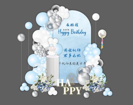 源文件下載【享設計】搜索編號：64410030867746542【清新藍色升學宴簡約場景布置】
