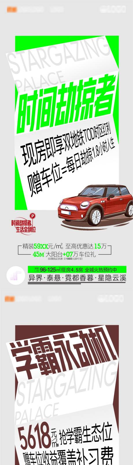 源文件下载【618价值点海报】编号：18530030977764332
