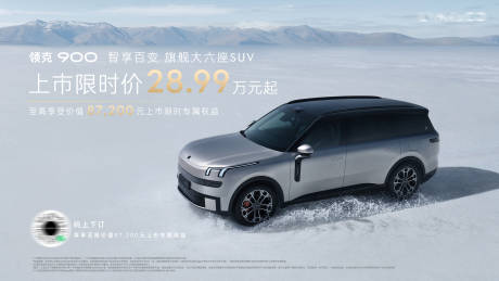 源文件下载【汽车上市品鉴会主kv】编号：41890030555168591