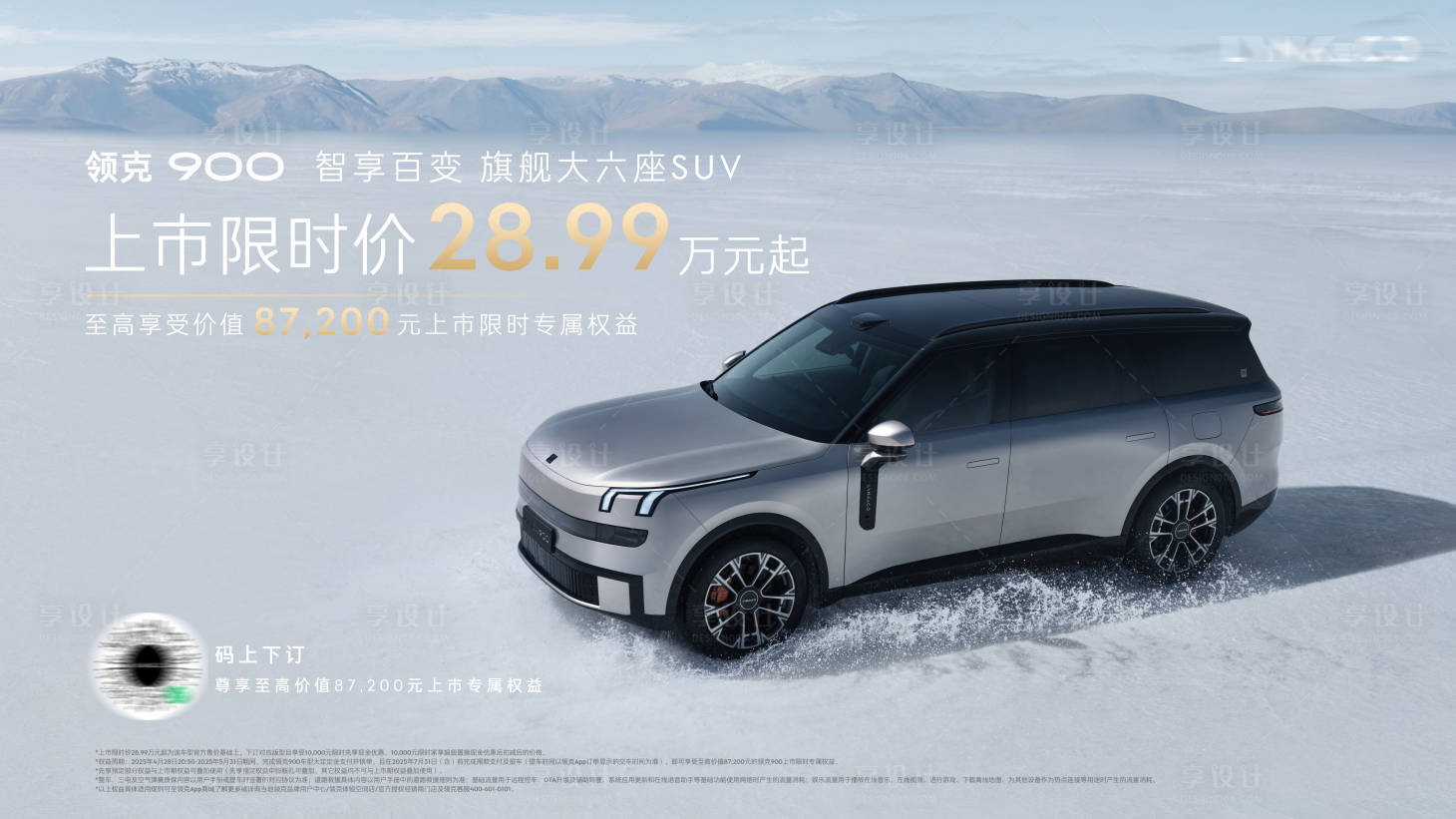 源文件下载【汽车上市品鉴会主kv】编号：41890030555168591