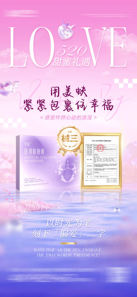 源文件下载【520告白日】编号：80600030855657776