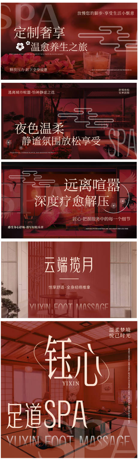 源文件下载【红色SPA日式banner】编号：37180030740462000