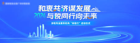 源文件下载【简约大气蓝色主背景】编号：70180030620633375