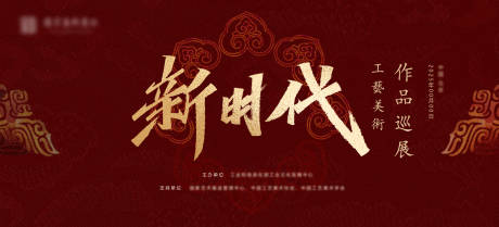 源文件下载【发布会展板】编号：38370030879103581