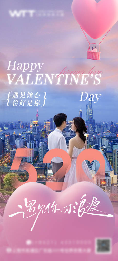 源文件下载【情人节】编号：23430030893572356