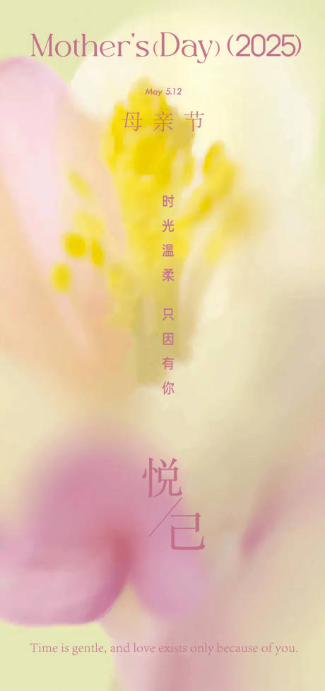 源文件下载【母亲节情人节女神节玫瑰花节日刷屏】编号：36440030667177612
