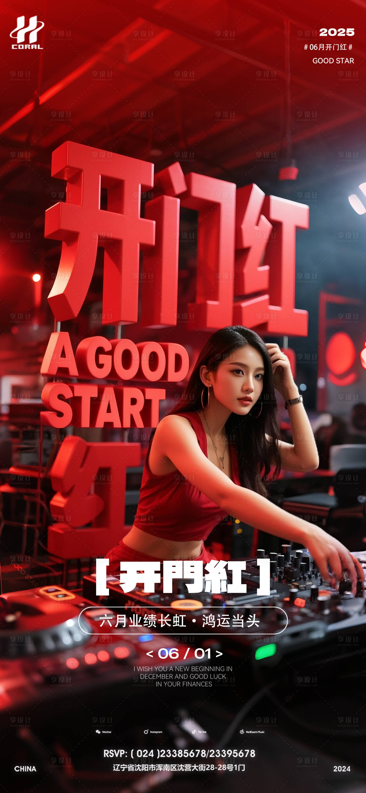 源文件下載【享設計】搜索編號：62380031093755702【酒吧夜店KTV小廳開門紅】