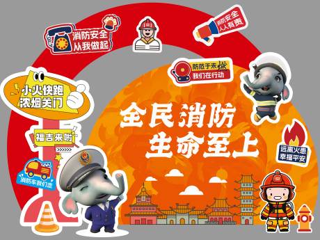 源文件下载【消防造景】编号：37000030597034461