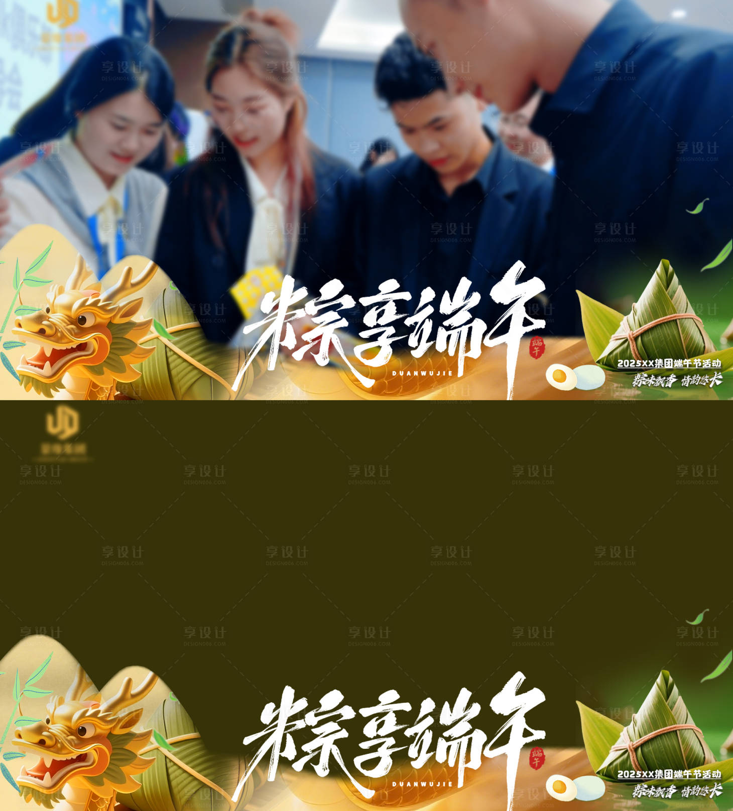 源文件下載【享設計】搜索編號：92640031016563512【端午節視頻壓條】