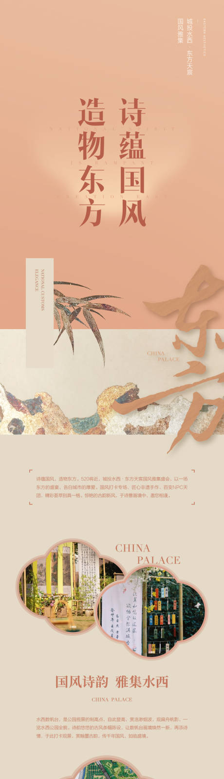 源文件下載【享設(shè)計】搜索編號：48860030850708212【長圖】