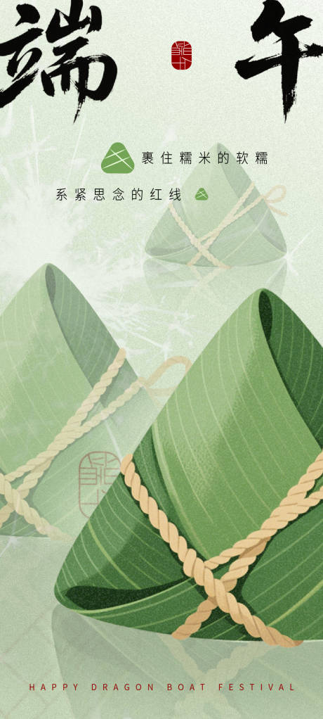 源文件下载【享设计】搜索编号：50180030632005510【端午节海报 】