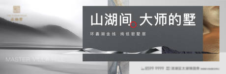 源文件下载【山湖高级灰户外主画面】编号：43630030838611302