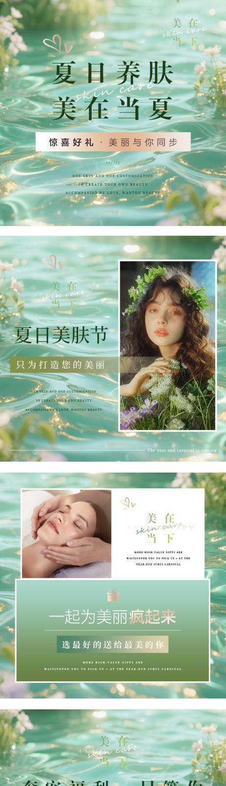 源文件下载【绿色入口/活动图】编号：42520031023707498