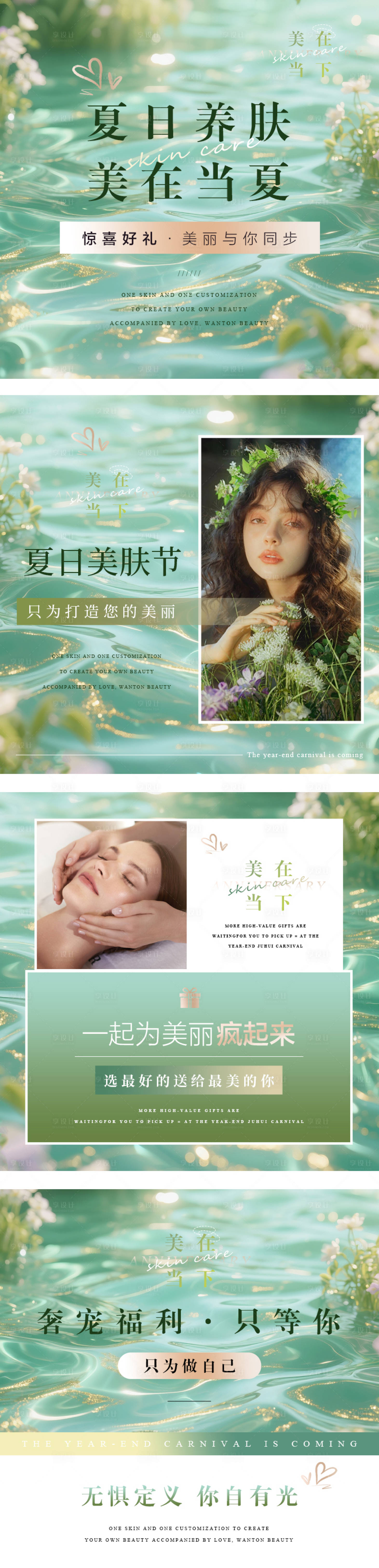 源文件下載【享設計】搜索編號：42520031023707498【綠色入口/活動圖】