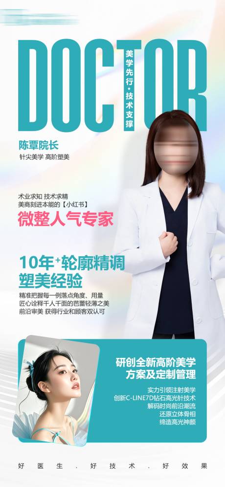 源文件下载【享设计】搜索编号：58540030886012650【医生】