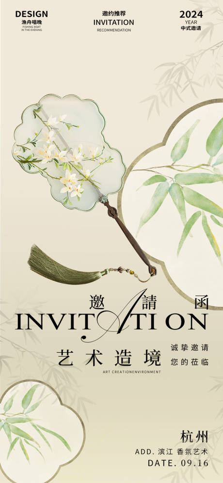 源文件下载【享设计】搜索编号：41620030648315649【邀请函】