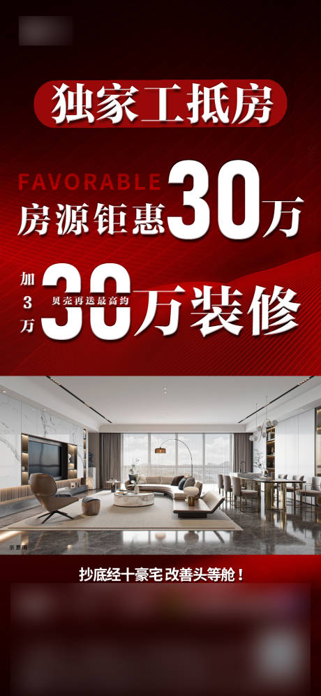 源文件下载【特价房】编号：78160030859155418