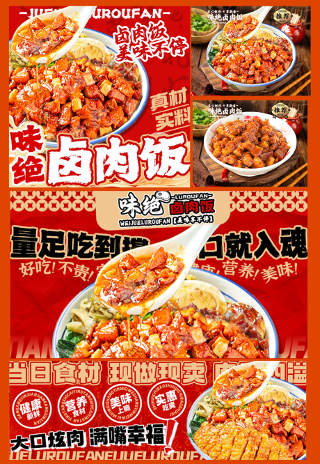 源文件下载【享设计】搜索编号：48470030767485932【美团外卖海报】
