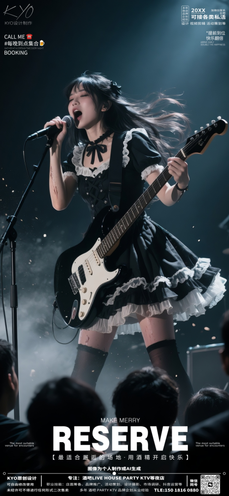 酒吧LIVEHOUSE美女弹唱海报