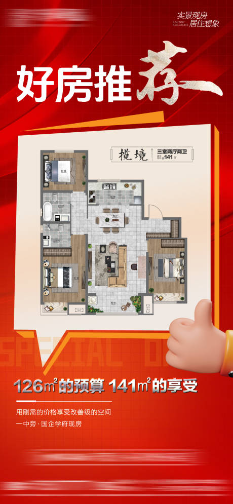 源文件下载【户型推荐】编号：27530031092755284