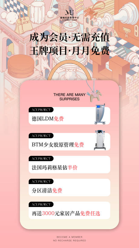 源文件下載【醫(yī)美水光產(chǎn)品海報口服飲品高級感海報】編號：22340030718013659