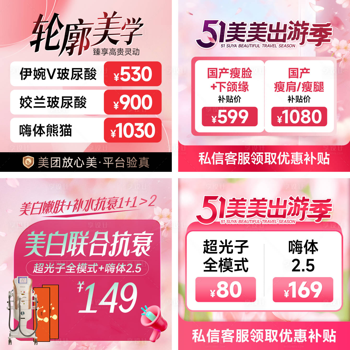 源文件下載【享設計】搜索編號：87090030573665083【推廣入口圖】
