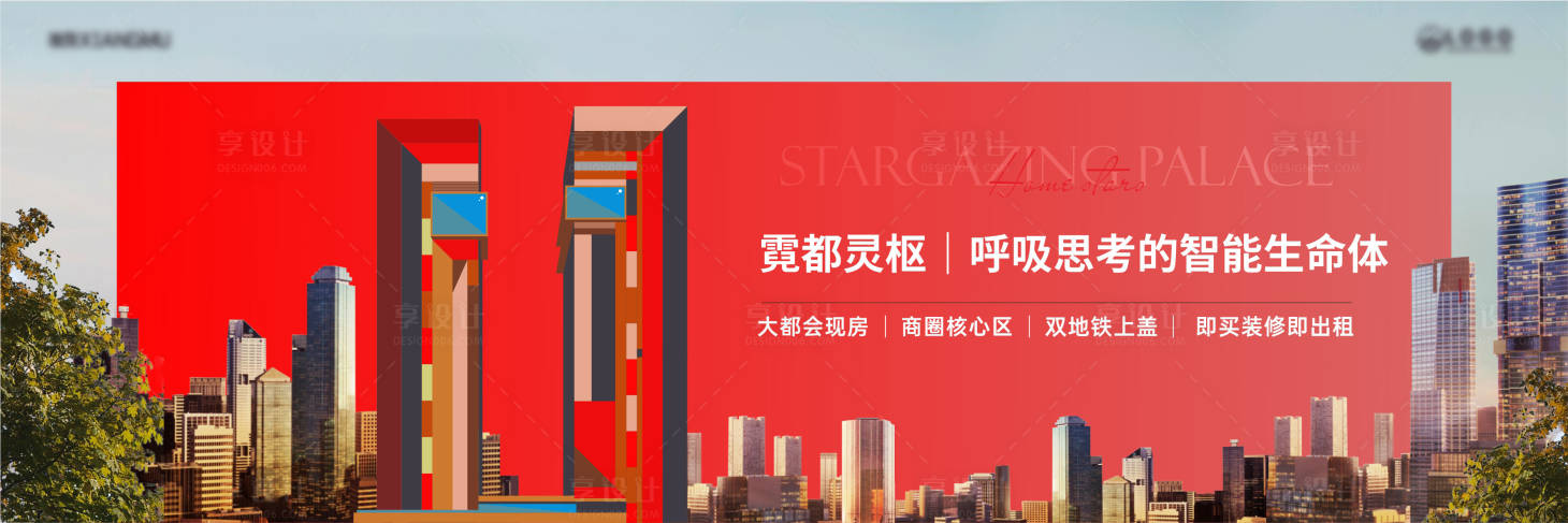 源文件下載【享設計】搜索編號：20740030510044296【城市靈區主畫面】