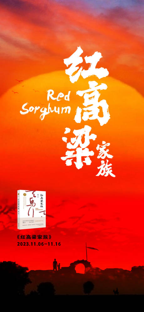 源文件下載【小說海報】編號：55550030725864375