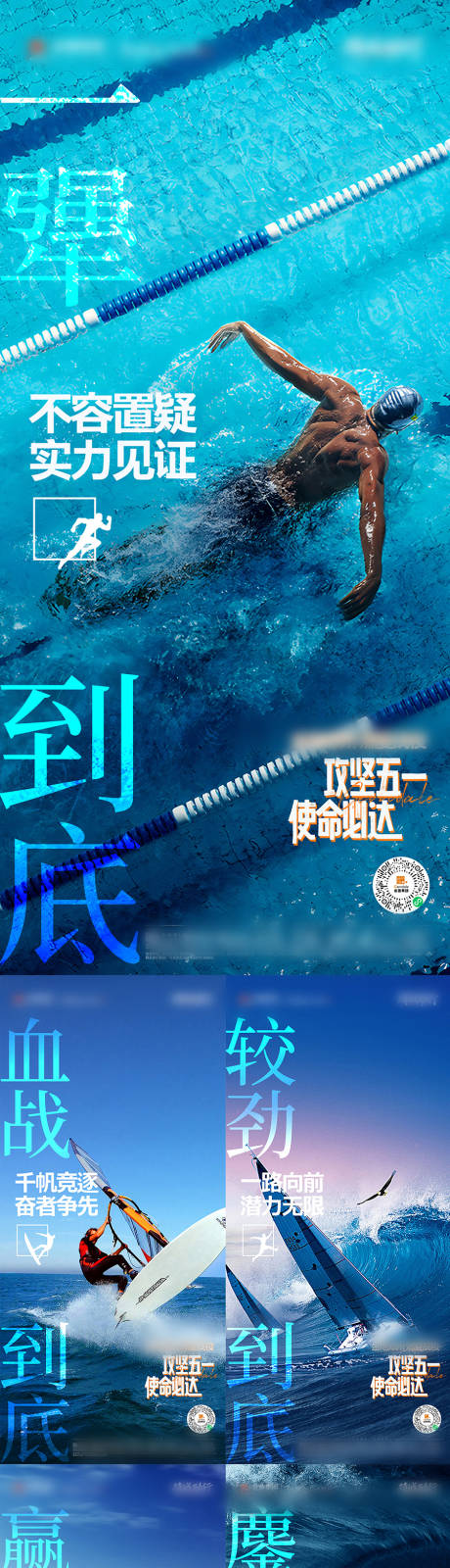 源文件下载【地产励志激励冲刺系列海报】编号：19030030929593565