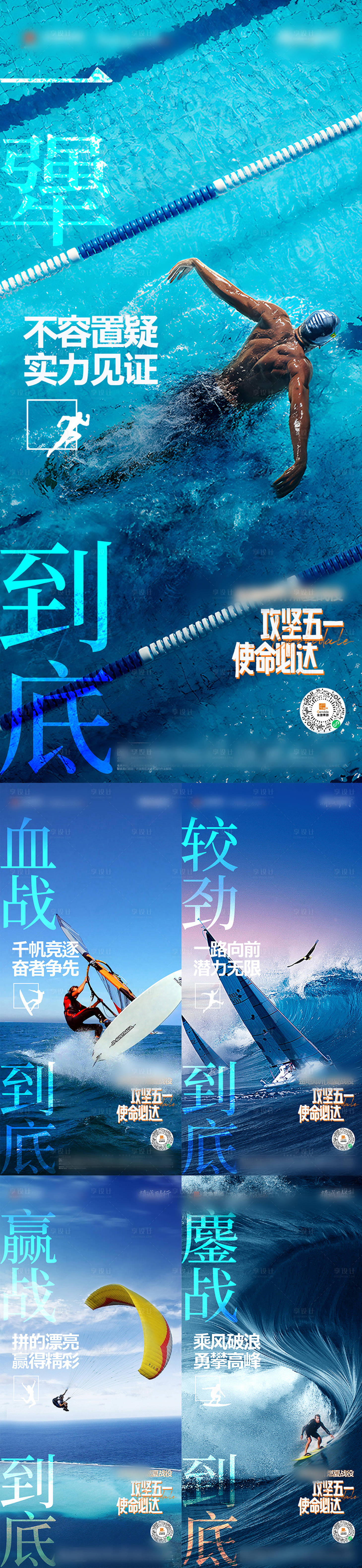 源文件下载【享设计】搜索编号：19030030929593565【地产励志激励冲刺系列海报】