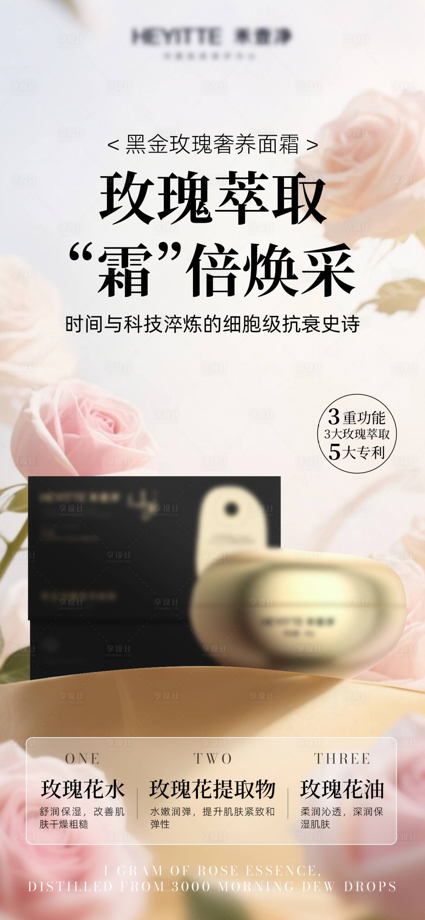 源文件下载【享设计】搜索编号：34430030982502341【护肤面霜】