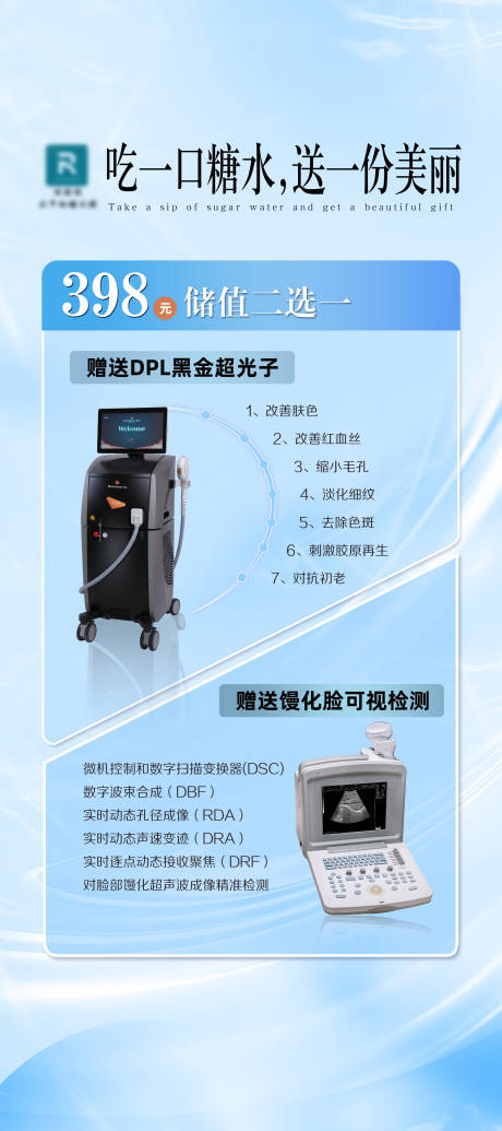 源文件下载【吃糖水送美丽】编号：25360031027533287