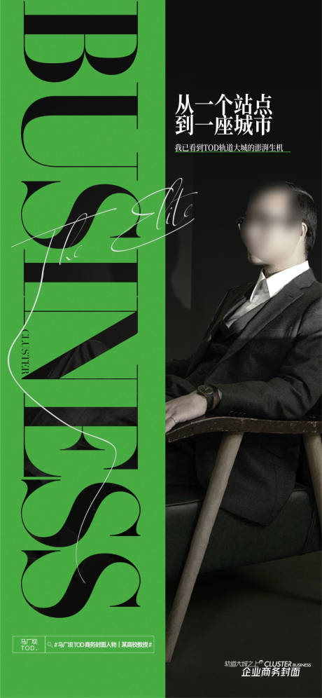源文件下載【享設(shè)計】搜索編號：36260030580404058【人物訪談對話地產(chǎn)活動】
