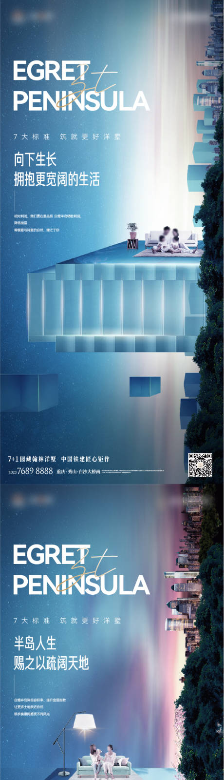 源文件下载【房地产城市创意价值刷屏海报】编号：47830030817887239