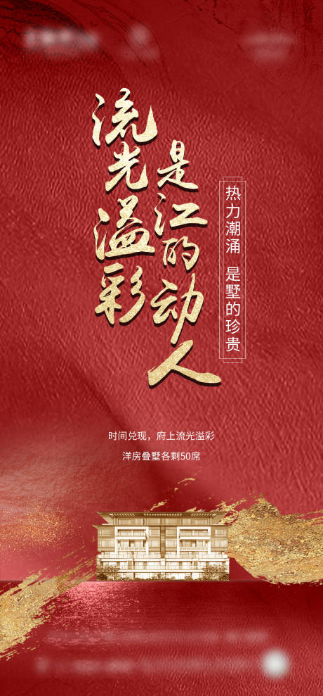 源文件下载【热销红稿洋房叠墅席位 】编号：45350030871015362
