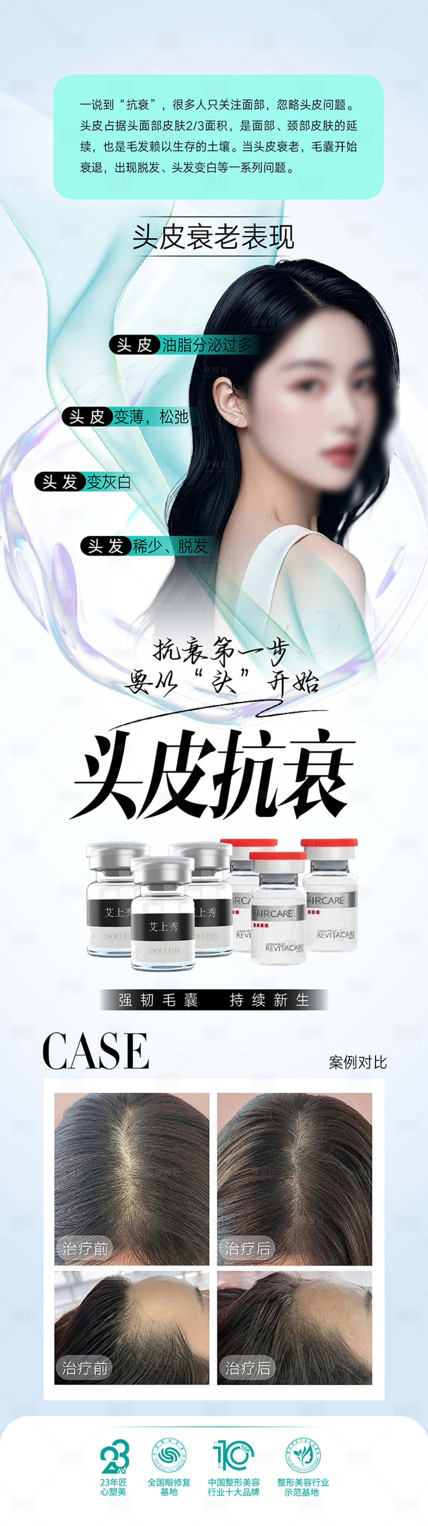 源文件下载【整形美容 】编号：96350030927375611