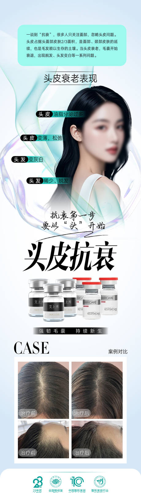 整形美容 