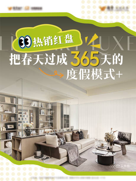 源文件下載【地產小紅書封面】編號：72260030551646757