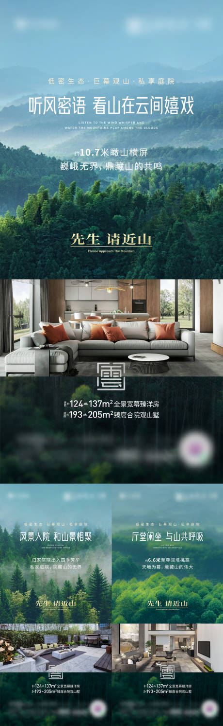 源文件下载【地产别墅洋房价值点意境系列海报】编号：50800030657322266