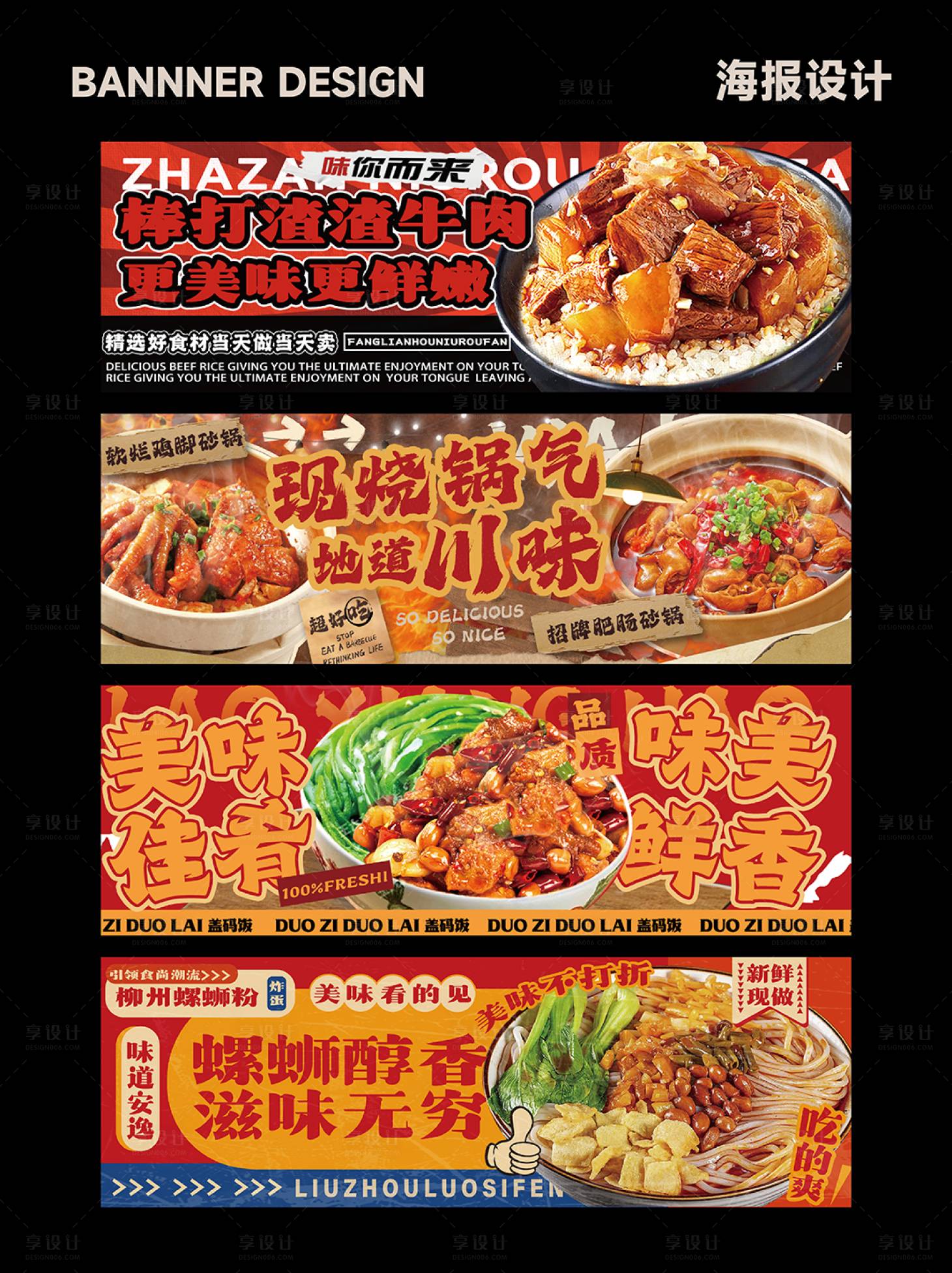 源文件下载【餐饮海报合集】编号：22880031058215237
