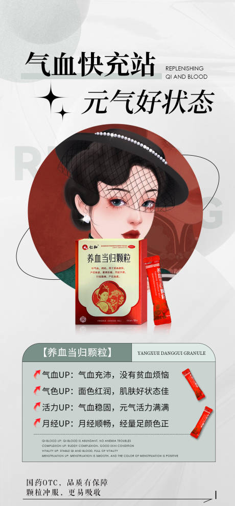 源文件下载【女性健康科普宣传产品海报 】编号：18550030817153625