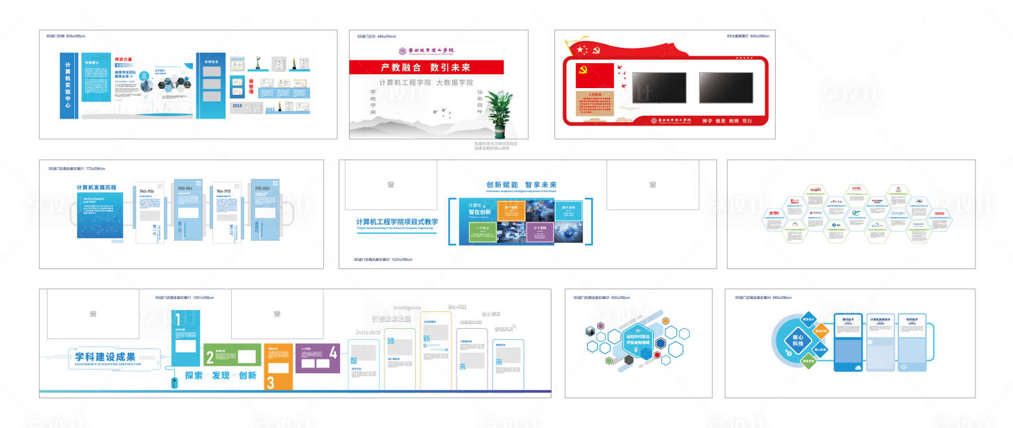 源文件下載【享設計】搜索編號：65500031064161924【計算機實驗中心學院文化墻簡介】