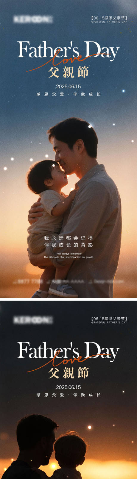 源文件下載【享設(shè)計】搜索編號：10270031030897310【父親節(jié)海報】