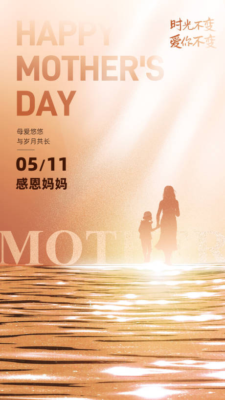 源文件下載【511母親節(jié)單頁(yè)海報(bào)】編號(hào)：64710030544849762